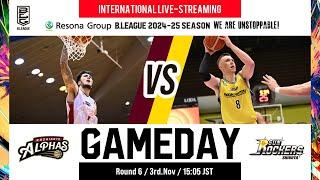 KOSHIGAYA ALPHAS vs SUNROCKERS SHIBUYA | 2024-11-03 | RESONA GROUP B.LEAGUE 2024-25