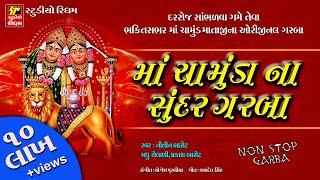 MAA CHAMUNDA NA DJ NON STOP GARBA  II  TAHUKAR BITS  II