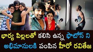 Ravi Teja Family With Wife Kalyani,Daughter Moksadha And Son Mahadhan