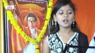 Balasaheb Thakre New Song 2