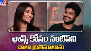 ఛాన్స్ కోసం సందీప్ ని చాలా బ్రతిమాలాను - Priya Vadlamani | Mukha Chitram Movie Team Interview | TV9