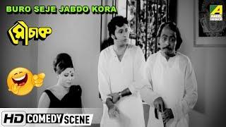 Buro Seje Jabdo Kora | Comedy Scene | Ranjit Mallick | Chinmoy Roy