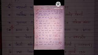 class 10th samajik vigyan important questions 2023 PART 1 #shorts #newx education