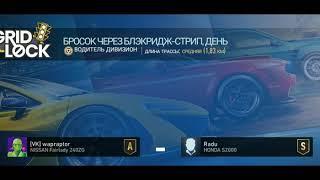 Need for Speed No Limits - Underground Rivals S7 - Grid Lock Driver Tier S