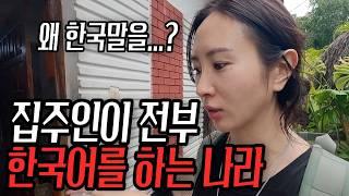 1인GDP 132위인데 월세는 한국보다 비싼 나라 [1]