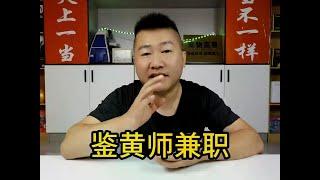 打假测评兼职赚钱软件“兼职兼客”，一部手机一小时随便赚三五十 #打假测评 #兼职赚钱app #鉴黄师 #作业批改 #线上云店员