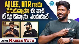 Actor Mahesh Vitta About His Dresse | Jr NTR, Atlee | Anchor Shiva | iDream Media