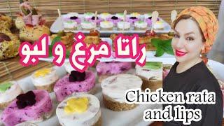 آموزش آشپزی فینگرفود راتا مجلسی ویژه, شیک, قالبی, خوشمزه {شف منا} Chef Mona