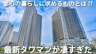 【タワマン内見】これが令和式！？このマンションだけで生活が完結する最新タワマンを詳しくご紹介｜パークタワー勝どきサウス・高層階｜ロイヤルハウジング販売