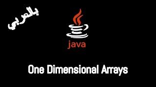 #024 [JAVA] -  One Dimensional Arrays (1D Array)