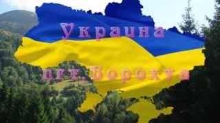 Ретрит.Украина .пгт.Ворохта с 18 по 23 августа 2013г.