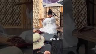 명인선생님과 함께한 시나위공연 너무 영광이었습니다 김무길선생님 박시양선생님 서영호선생님 조옥선선생님 감사드립니다 많이 부족하지만 이해해주시고 용기주셔서 감사합니다