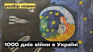 1000 днів війни, що триває вже 11-й рік та історичні уроки для майбутнього України @mukhachow