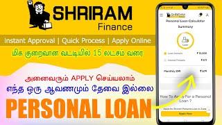 Shriram finance online Personal  apply 2023 tamil | loan app tamil | fast approval | instant loan