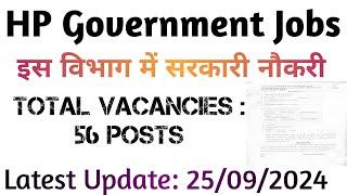 Hp Government Jobs oct 2024 |इस विभाग में सरकारी नौकरी |Total Vacancies 56 Posts | 17/10/2024