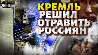 Кремль решил отравить россиян! Просрочка на каждом шагу. Мрут целыми семьями | Тайная жизнь матрешки