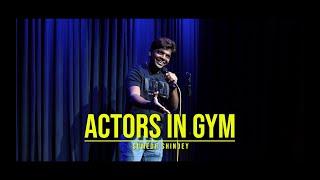 ACTORS IN GYM | SUMEDH SHINDE MIMICRY