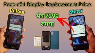 poco c51 display change | poco c51 display change price | poco display change