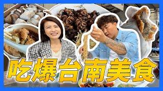 【郭董日誌】  吃爆台南美食  ｜郭董懂不懂｜