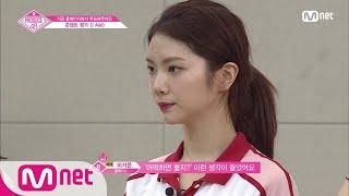 [ENG sub] PRODUCE48 [9회] ′센터 교체? 이가은의 고민′ I AM 중간 평가 180810 EP.9