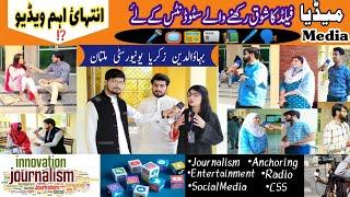 Mass Communication BS Media Degree | Scope in Pakistan? Required Skills?| BZU MultanI Detail Answers