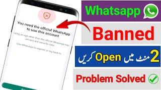 you need the official whatsapp to use this account problem solve