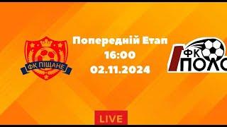 ЧЕМПІОНАТ З ФУТЗАЛУ 2024-25 | | Попередній Етап | ФК Піщане - Поло