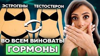 Хочешь сбросить вес и привести тело в форму? Начни с гормонов!