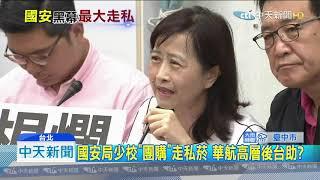 20190723中天新聞　9800條「人贓俱獲」！　桃機史上最大香菸走私案