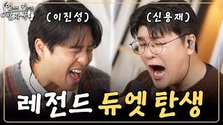 그 시절 전설이었던 포맨과 먼데이 키즈의 히트곡 메들리｜먼키의 발자국 EP02. 신용재