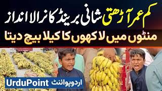 Shani Brand - Fruit Mandi Me Banana Ki Boliyan Lagane Wala Viral Young Fruit Seller Zeeshan