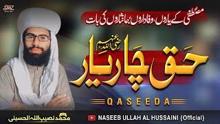 HaQ Chaar Yaar || حق چار یار || New  Shan e Sahaba Kalam  2023 || Muhammad Naseeb Ullah Alhusaini