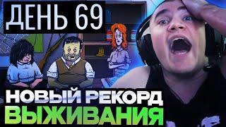 ДЕРЗКО СТАВИТ НОВЫЙ РЕКОРД ПО ВЫЖИВАНИЮ В БУНКЕРЕ / DERZKO69 ПРОХОЖДЕНИЕ 60 SECONDS