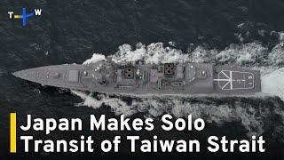 Japanese Naval Ship Made Solo Transit of Taiwan Strait in February｜TaiwanPlus News