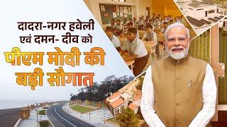 Dadra and Nagar Haveli & Daman and Diu’s BIG makeover under Modi Govt!