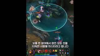 원챔 유저 팀으로 만났을 때 어떠신가요? #Shorts