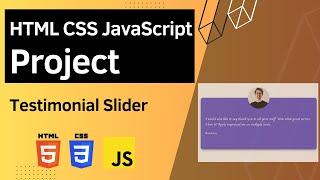 HTML CSS JavaScript Project - Testimonial Slider