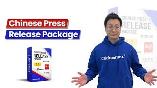 Chinese Press Release Package | Clickperbox