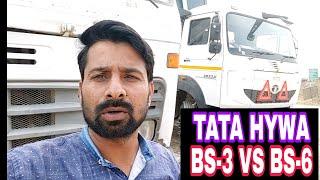 TATA 2823 BS-6  Hywa Price VS TATA 2518 BS-3 Hywa Price टाटा 2823 बीएस-6 हाईवा