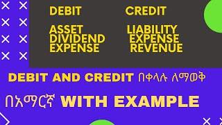 Principles of Accounting: Debit and Credit in Amharic (2021)