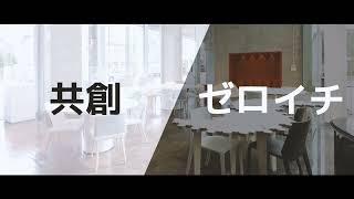 東京大学先端科学技術研究センター 先端教育アウトリーチラボ（AEO）紹介動画