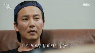 [뭐라도 남기리] 신부님이 사람들을 위해 무언가 하는 이유 ＂사람들은 다 사랑이 필요해요＂, MBC 230916 방송