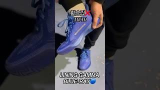 1티어급 농구화? 리닝 감마 아웃도어 코트 간단리뷰 #농구화 #농구화리뷰 #lining #gamma