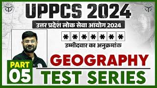 UPPSC Test Series 2024 | Geography - 05 | UPPCS Prelims | UPPSC Wallah