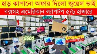 Laptopprice in bangladesh | used laptop price in bangladesh | second hand laptop price in bd 2025