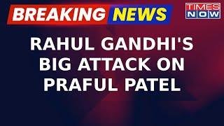 Daman Administrator Praful Patel Will Be Kicked Out In 2 Minutes, Says Rahul Gandhi | Breaking News