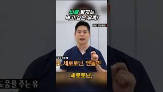  감정적 폭식이 위험한 이유️