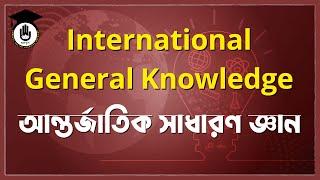 International General Knowledge [ Part 1 ] || Gurukul Campus, GOLN