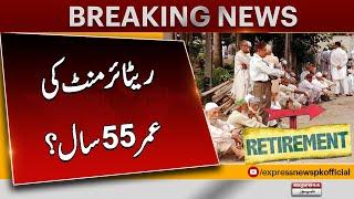 Proposal to set the retirement age for government employees at 55 years | Breaking News