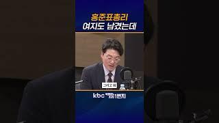 의혹많은 김민석 보다는 [KBC 박영환의 시사1번지]